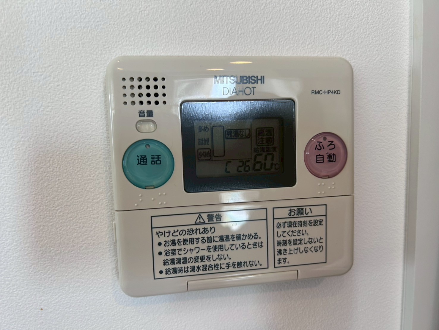 エコキュート 拡大 (4)