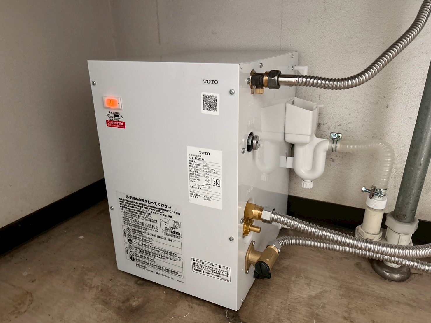 2階給湯機 (3) (1)